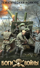 Конкурсы the war я Конкурсы the war я