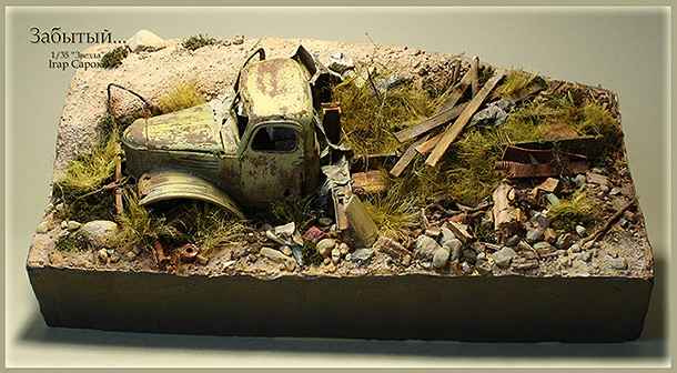 Dioramas and Vignettes: Forgotten Dioramas and Vignettes: Forgotten